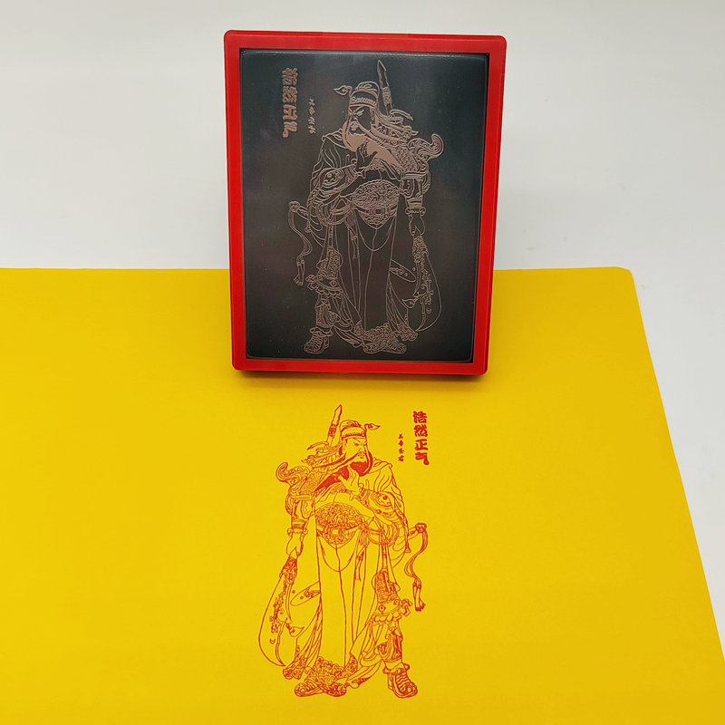 关公佛像印章关帝庙关公印戳 武侯关圣帝君佛像年画门神人物印章