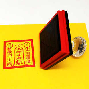 2026年文哲将军星君太岁星君印章自动出油光敏印可定制丙午马年印