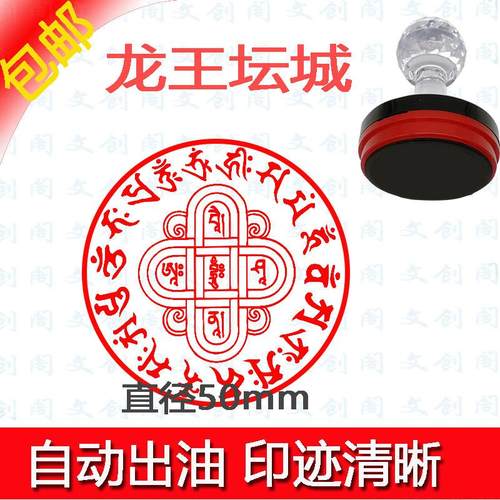 龙王坛城 水解脱咒 藏传用品法器龙王坛城工艺品定做