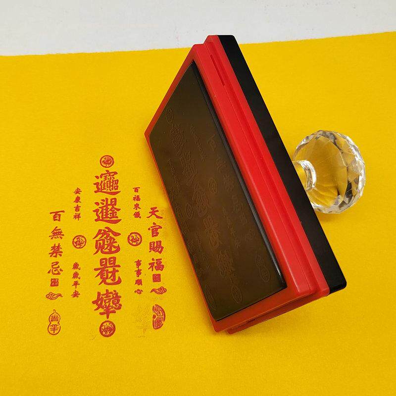 合体字天官赐福招财进宝日进斗金连体字文创景区吉祥寓意打卡印章