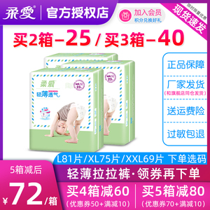 柔爱轻薄透气拉拉裤XXL号超薄干爽男女宝宝婴儿成长学习裤L大码XL