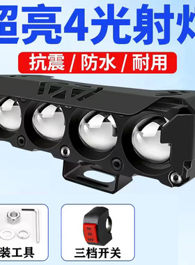 电动车灯led强光代驾车灯超亮摩托车大灯防水12V-85V电瓶车前照灯