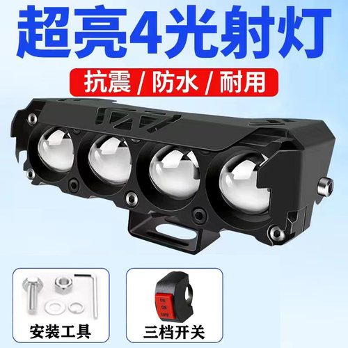 电动车灯led强光代驾车灯超亮摩托车大灯防水12V-85V电瓶车前照灯