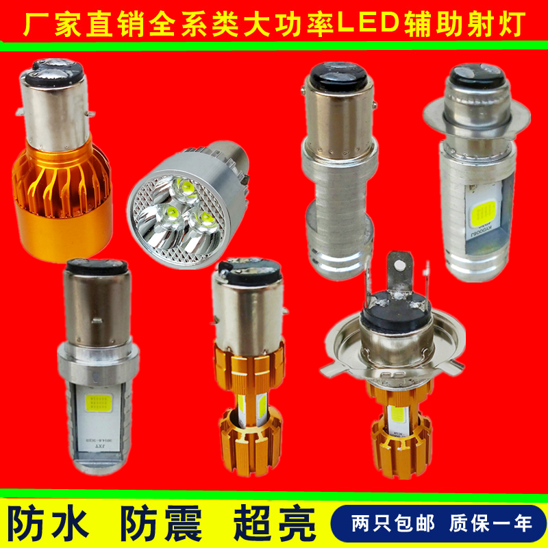 电动车灯超亮led大灯灯泡摩托车灯踏板车内置灯12v48v60v72v强光