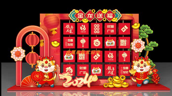 龙年吉祥物装饰商场美陈DP点雪弗板雕刻车贴摆件新年网红打卡小品
