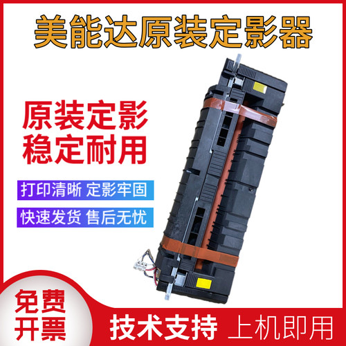 美能达C300i定影器 柯美C360i C7130i 震旦ADC309 C369定影组件