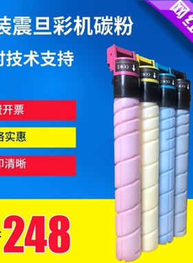 震旦ADC309 adc369碳粉 震旦adc459 adc559原装碳粉 墨粉 粉盒