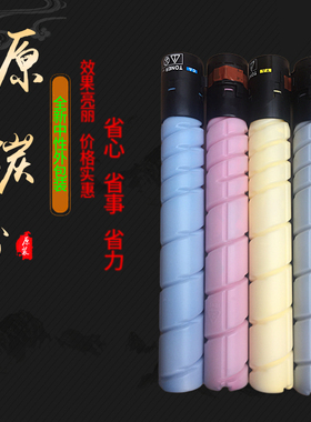 柯美C554粉盒 美能达C224C284C364C284EC454C221碳粉 原装粉盒