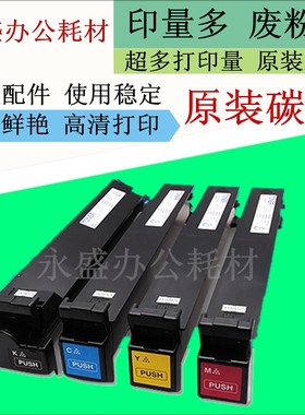 震旦ADC208碳粉 震旦ADC218 ADC256 ADC258 ADC358粉盒 原装墨盒