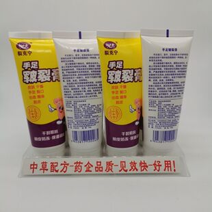 地虎手足皲裂膏裂可宁手足干裂裂口油手脚干燥开裂脚后跟裂灵霜