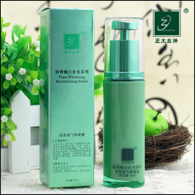 正品正大女神植物粉底液化妆品