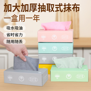 抽取式抹布厨房专用吸水不掉毛一次性抹布餐具桌子易清洗洗碗布