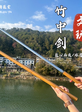 龙泉刀剑竹中棍剑唐横刀宝剑文玩竹剑一体高锰钢淬火冷兵器未开刃