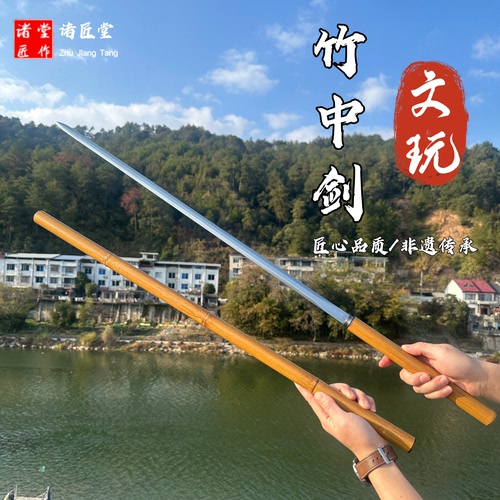 龙泉刀剑竹中棍剑唐横刀宝剑文玩竹剑一体高锰钢淬火冷兵器未开刃