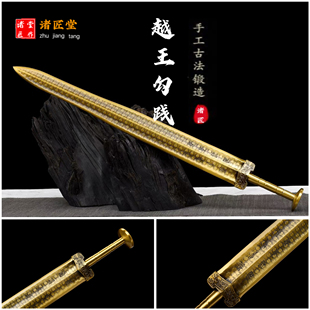 越王勾践剑仿古青铜剑 越王剑收藏宝剑短剑 金属冷兵器刀剑未开刃