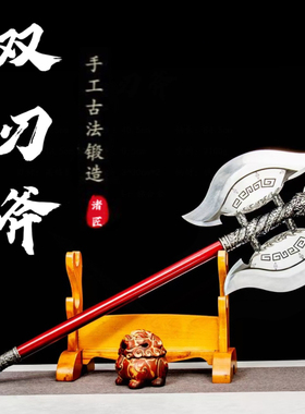 龙泉刀剑双刃战斧高铬钢锻打收藏摆件斧头三板斧户外冷兵器未开刃