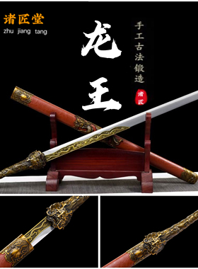 龙泉市手工一体宝剑双槽高锰钢龙王大刀夹唐横刀冷兵器收藏未开刃
