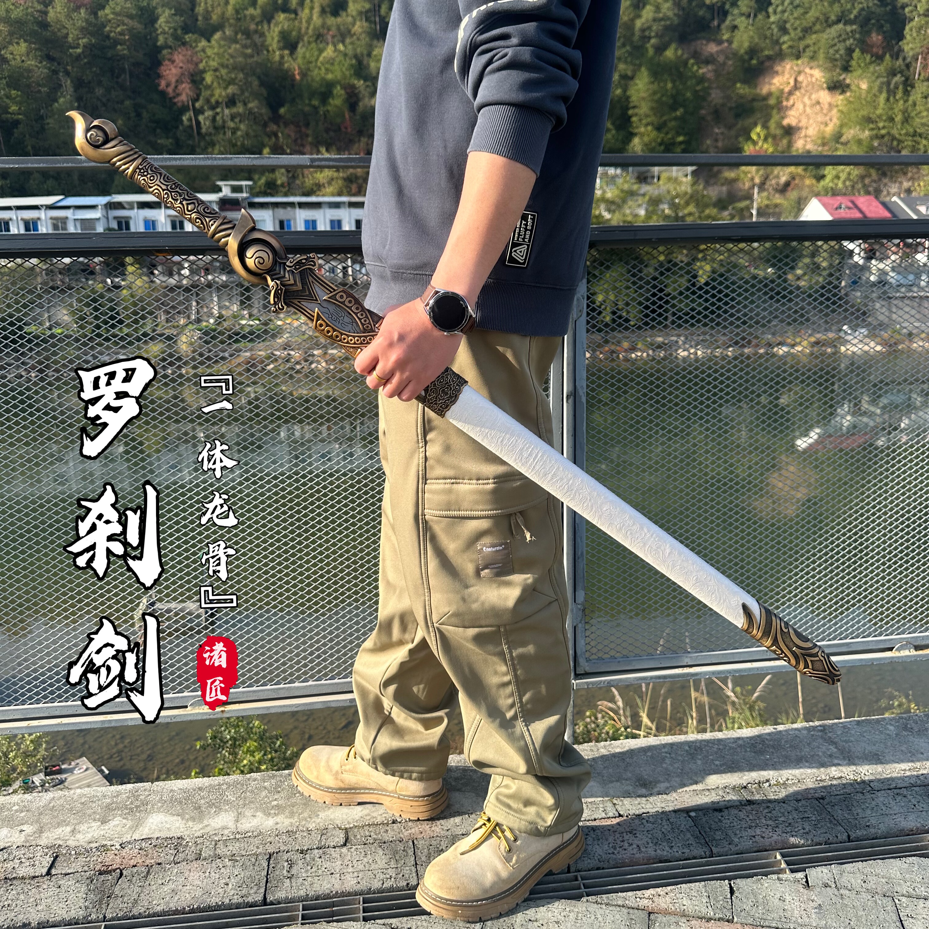 龙泉镇宅宝剑一体锰钢户外防身刀剑冷兵器戎归战剑退伍纪念未开刃