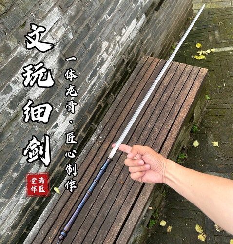 龙泉刀剑高猛钢一体成型文玩细柳剑武术唐剑车载防身冷兵器未开刃