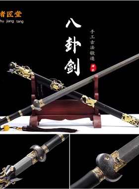 龙泉正品手工宝剑高锰钢影视同款古风佩剑长剑八面汉剑未开刃