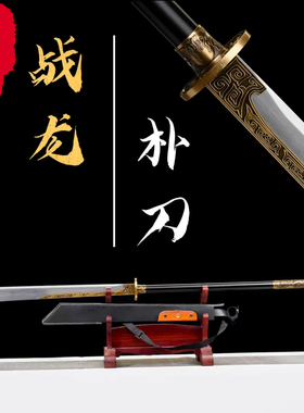 龙泉刀剑陌刀长款宝刀锰钢一体武术练习唐横刀户外冷兵器未开刃