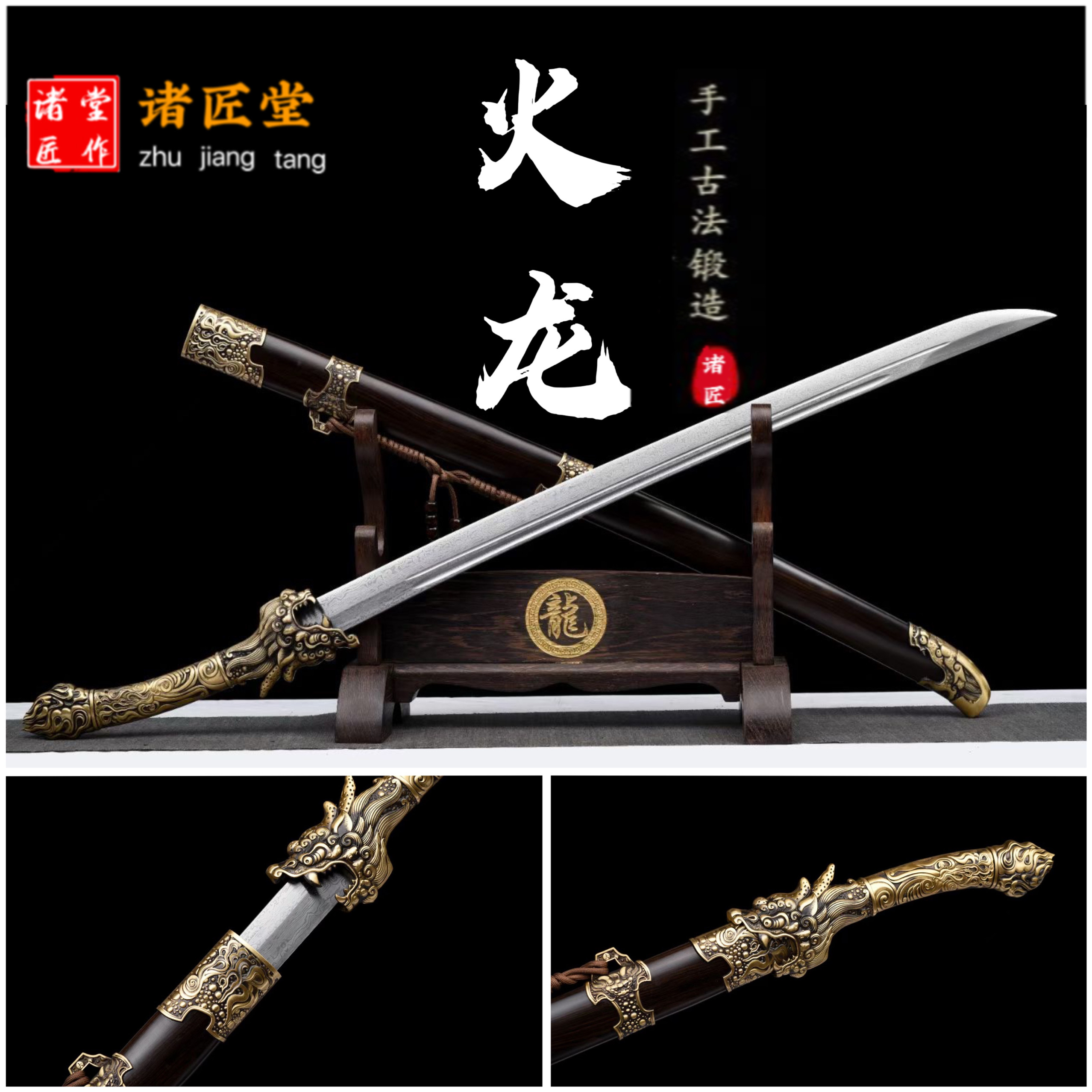 龙泉清腰刀花纹钢一体锻打刀剑绣春刀收藏送礼防身冷兵器未开刃