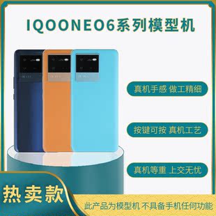 适用于IQOONEO6模型机展示样板机手机模型学生上交 全新可亮屏