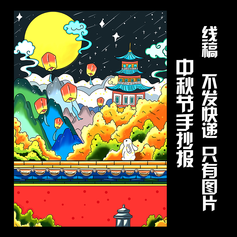 123中秋节绘画竖版线稿电子版黑白线稿可打印学生手抄报中秋佳节