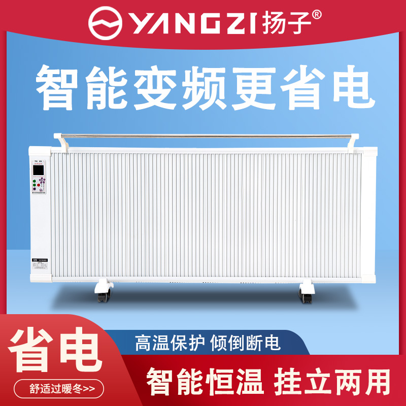 【爆卖6万+】扬子省电取暖器