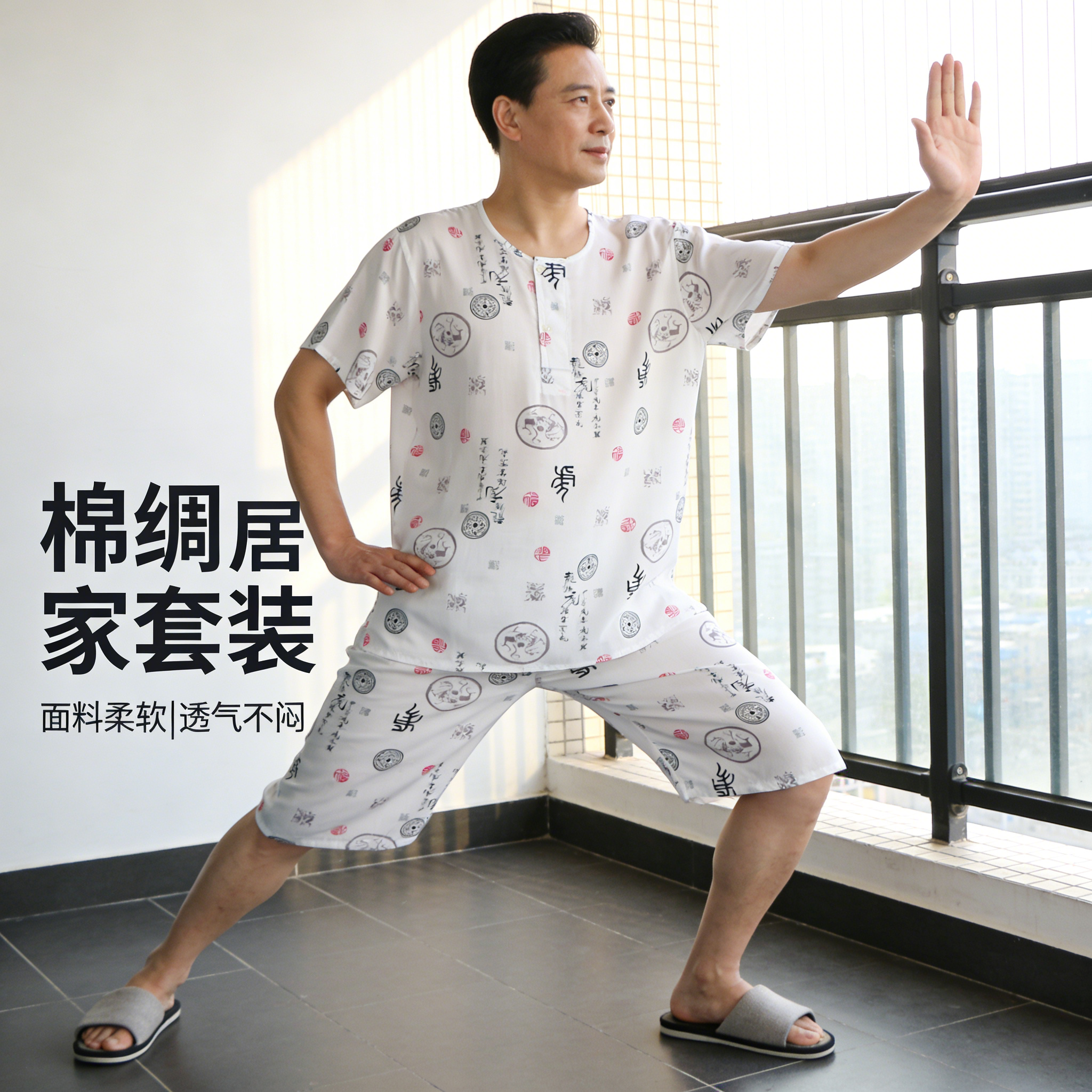 男人造棉绸套纯色短袖中裤套绵绸套夏休闲套季家居服加肥加大包邮
