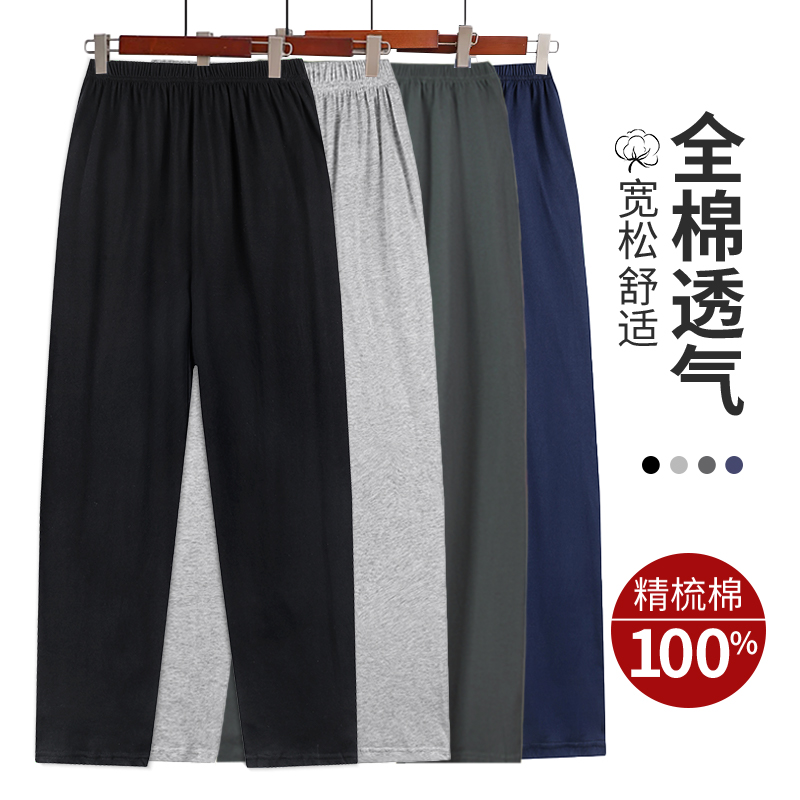 彩思捷男士纯棉保暖睡裤