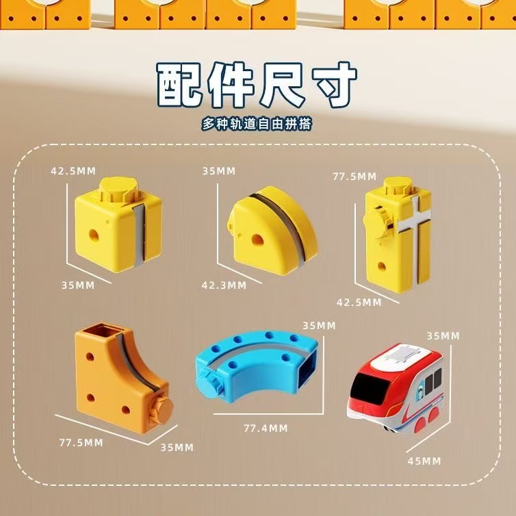 磁力轨道小火车益智拼装磁吸积木配件玩具男女孩2025爆款生日礼物