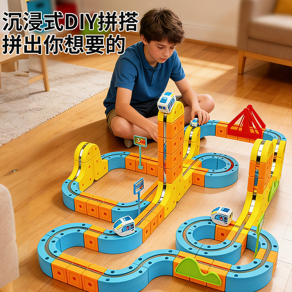 2026新款磁力积木轨道车魔幻百变儿童女男孩益智生日礼物拼装玩具
