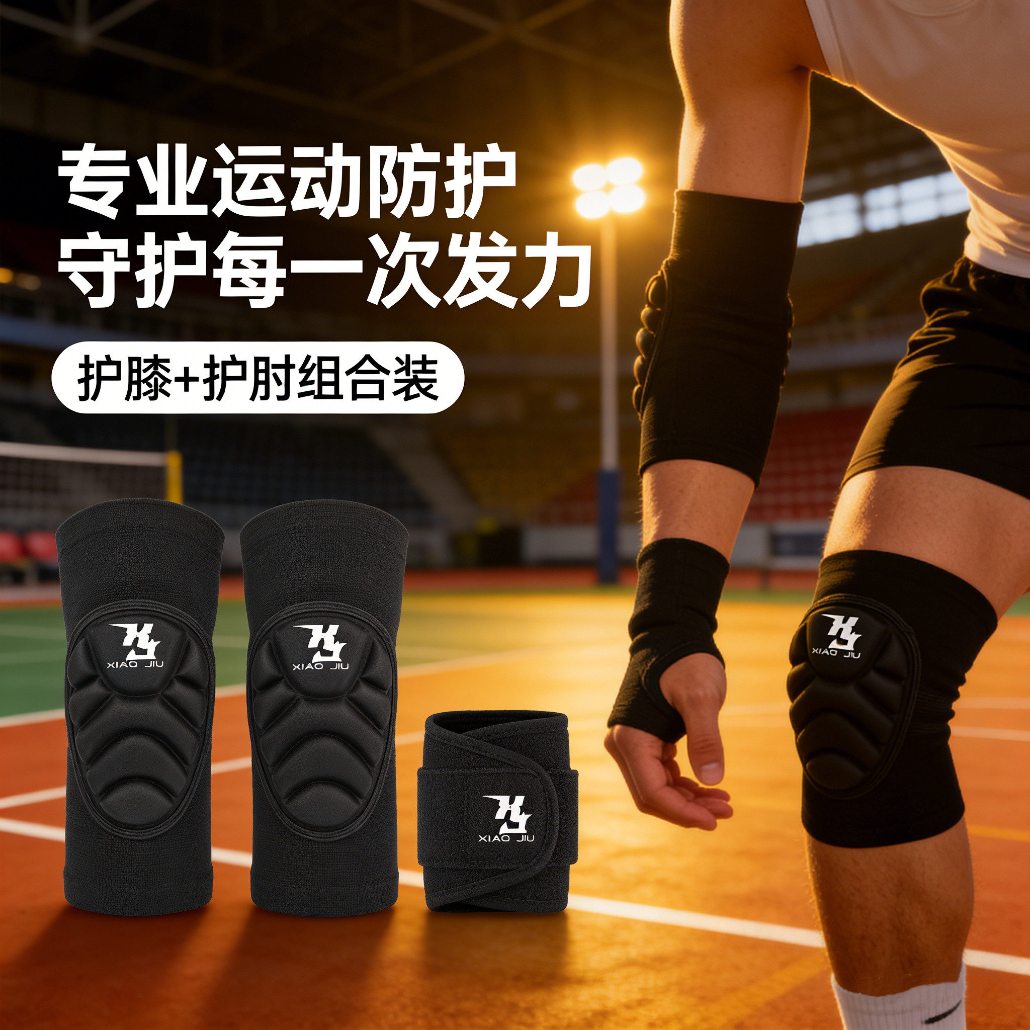战术加厚训练防护跪地轮滑防摔护具运动儿童排球篮球足球护膝护肘 - 实物图