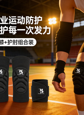 战术加厚跪地防撞防摔护膝护肘