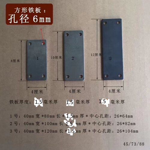 长方条形铁片4个孔径6毫米焊接支架底座铁冲片长条四孔铁片预埋件