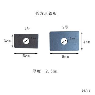 长方条形铁垫片冲压铁片带圆孔直径1.2cm铁盘子方板穿孔铁块宽板