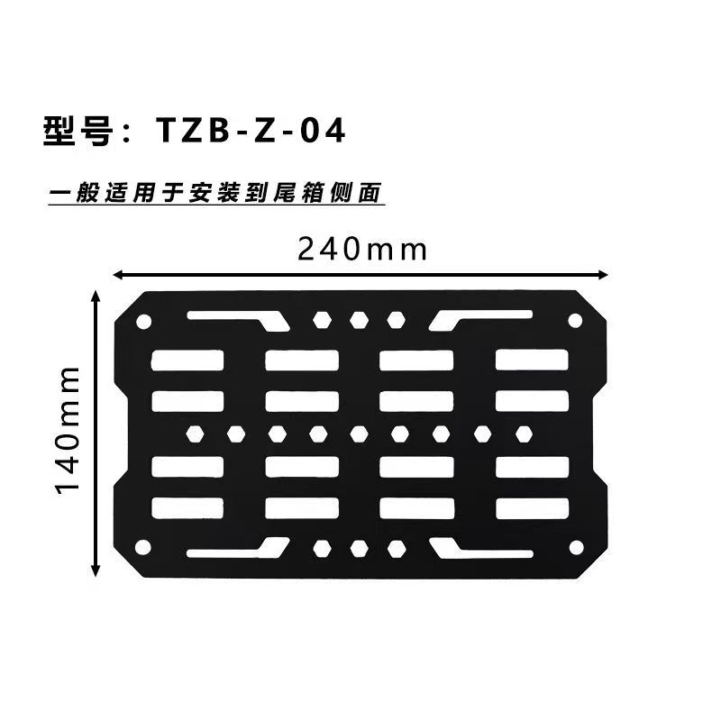 摩托车改装边箱支架电动车边包架改装战术挂板尾箱扩展架护杠拓展