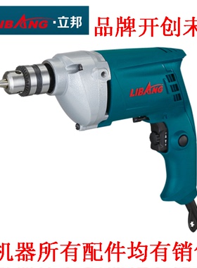 立邦10mm电钻60910A碳刷开关电钻配件快装夹头手紧式电钻配件