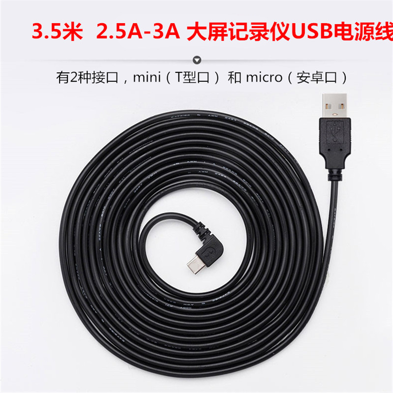 M320凌度10-12寸流媒体后视镜行车记录仪2.5A-3A大电