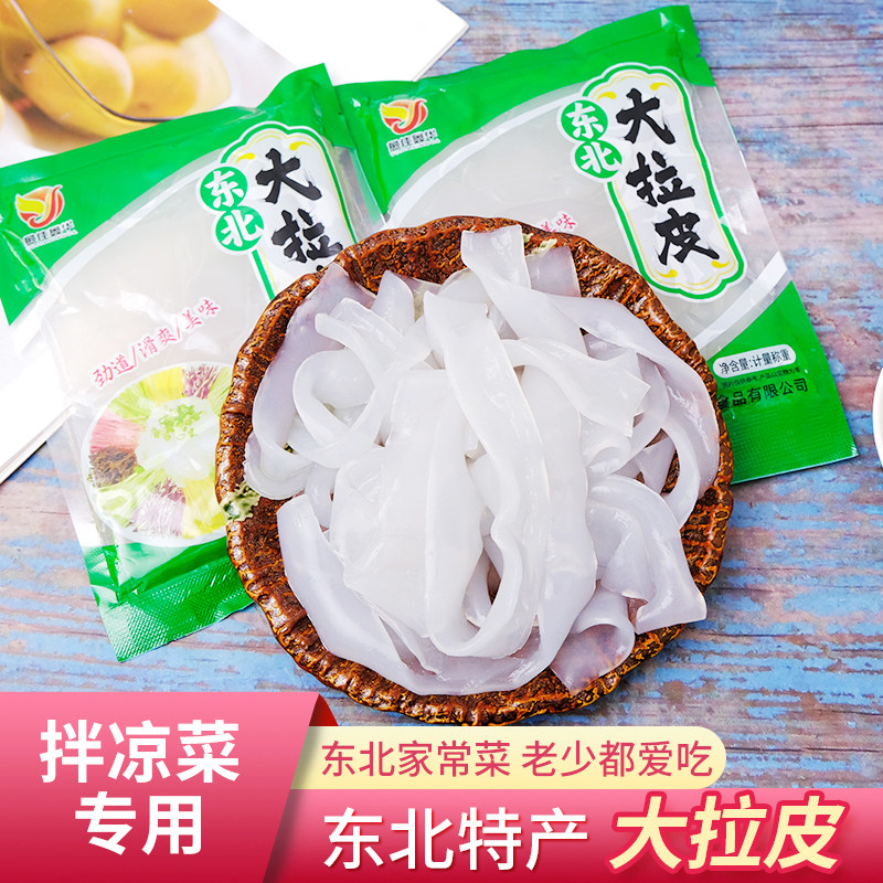 东北拉皮凉拌脆爽粉皮凉皮商用