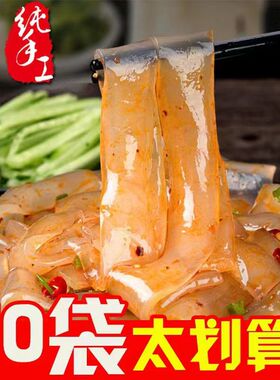 正宗东北大拉皮10袋手工凉拌粉皮凉皮凉粉鲜湿即食水晶土豆粉速食