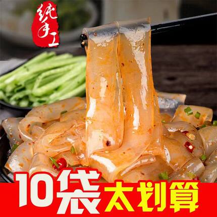 正宗东北大拉皮10袋手工凉拌粉皮凉皮凉粉鲜湿即食水晶土豆粉速食