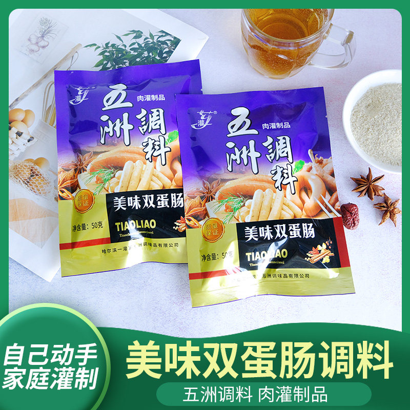 一灌芗美味双蛋肠调料灌肠料