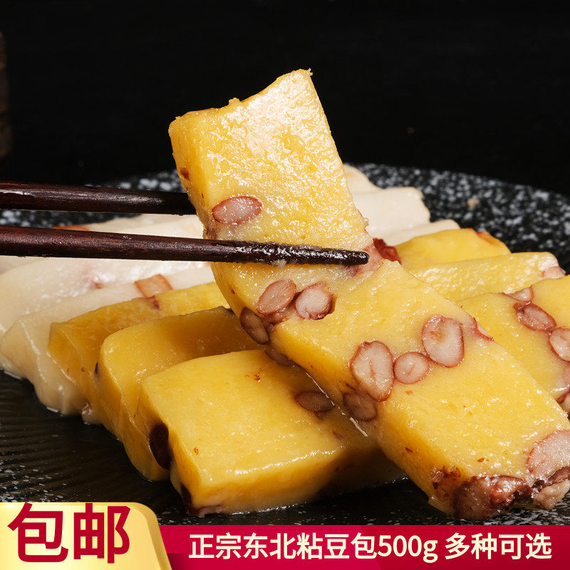 东北年糕一斤粘糕传统老式切糕手工白糯米芸豆小吃黏糕大黄粘豆包