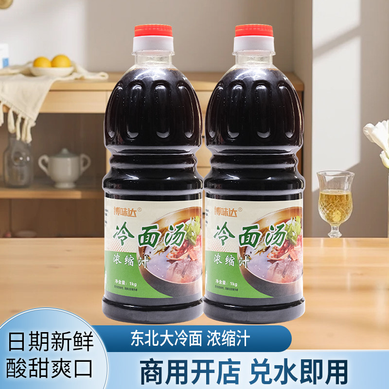 东北特产汤汁汤料包汤底汤料包