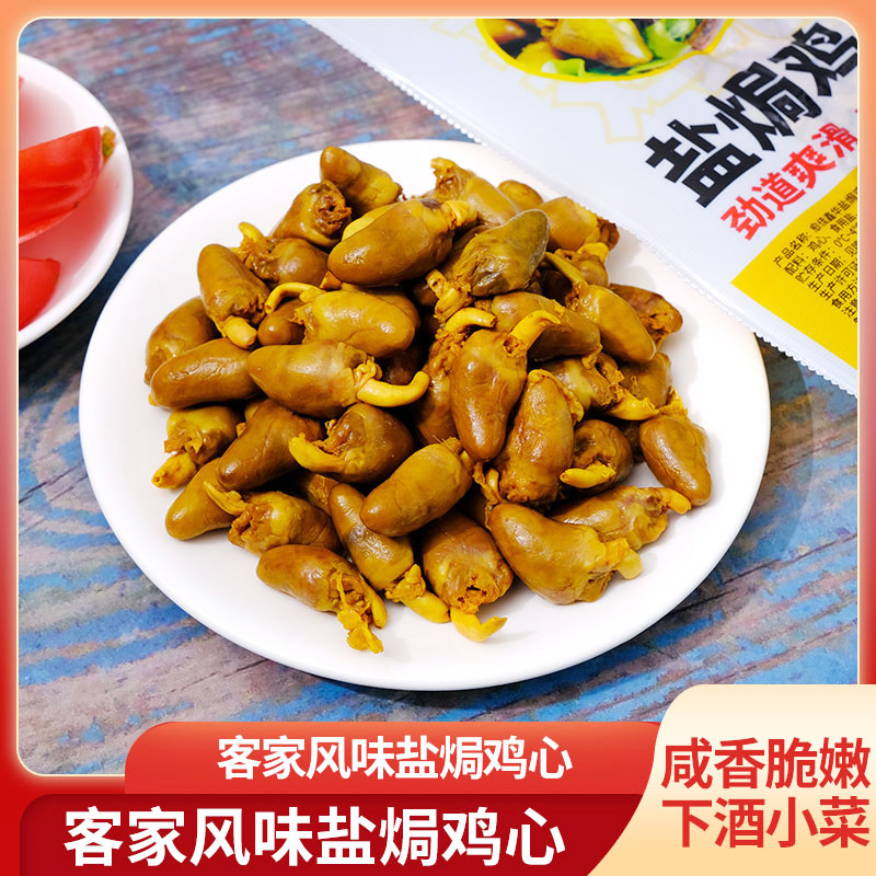 盐焗鸡心五香烧烤鸡心即食卤味客家鸡肉特产无骨熟食下酒菜小零食,零食/坚果/特产,鸡肉零食,淘宝优惠券,粉丝福利购,淘宝优惠卷