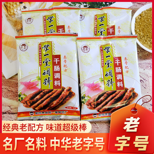 哈尔滨世一堂风干肠调料2号
