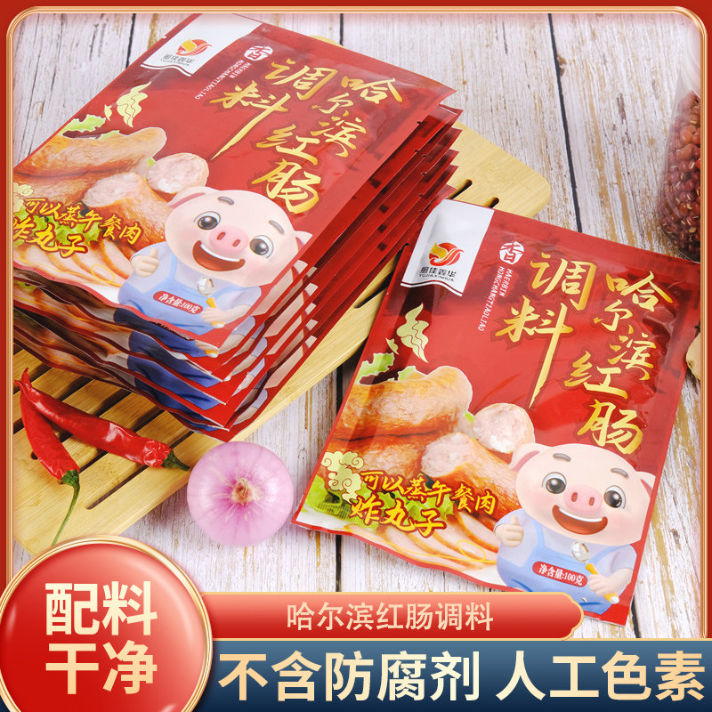 愈佳哈尔滨红肠调料家用午餐肉料