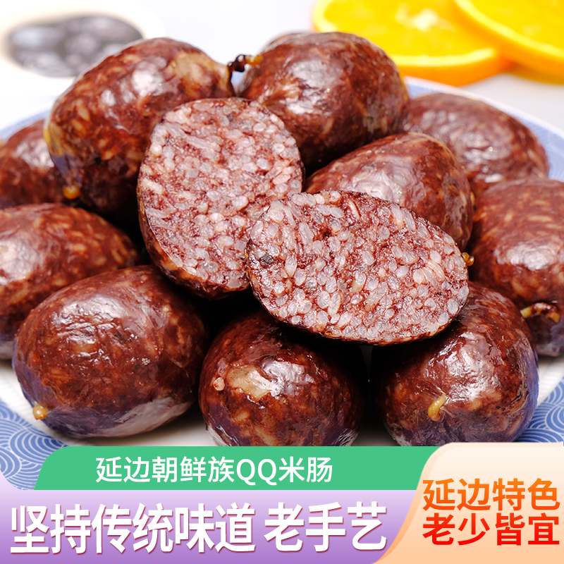 QQ米肠东北延边朝鲜族风味美食